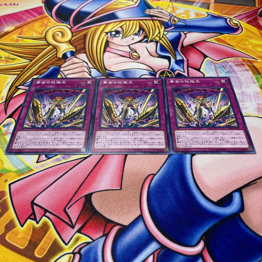 El Dorado Adelantado