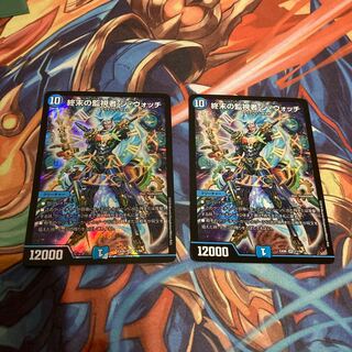 終末の監視者 ジ・ウォッチ 1枚