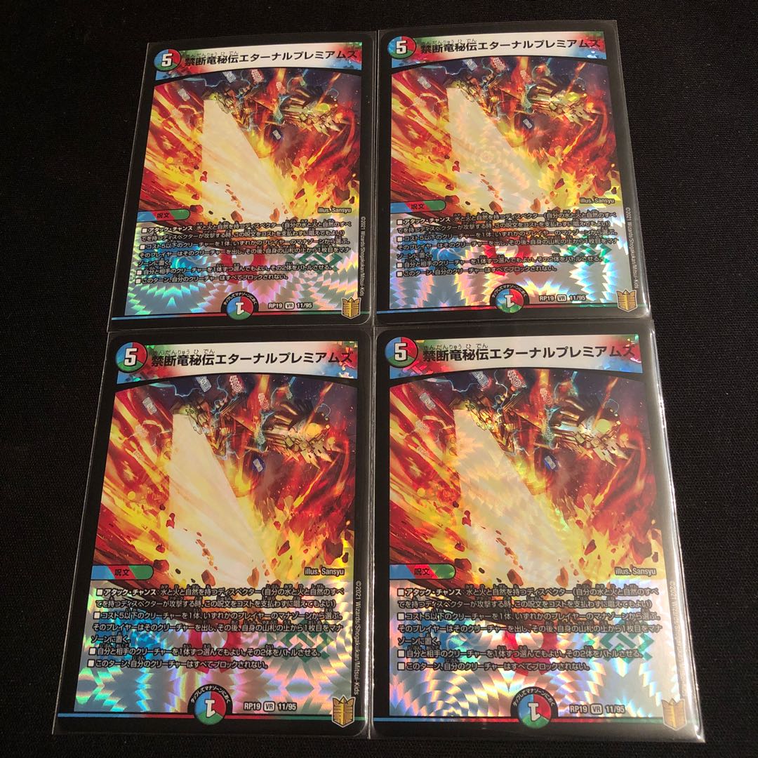 Forbidden Dragon Secrets Eternal Premiums