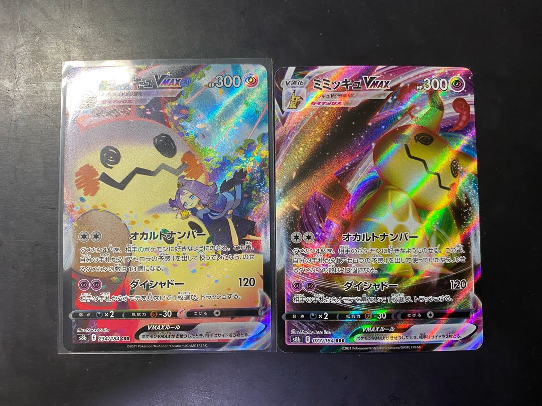 pokeka mimikyuvmax csr