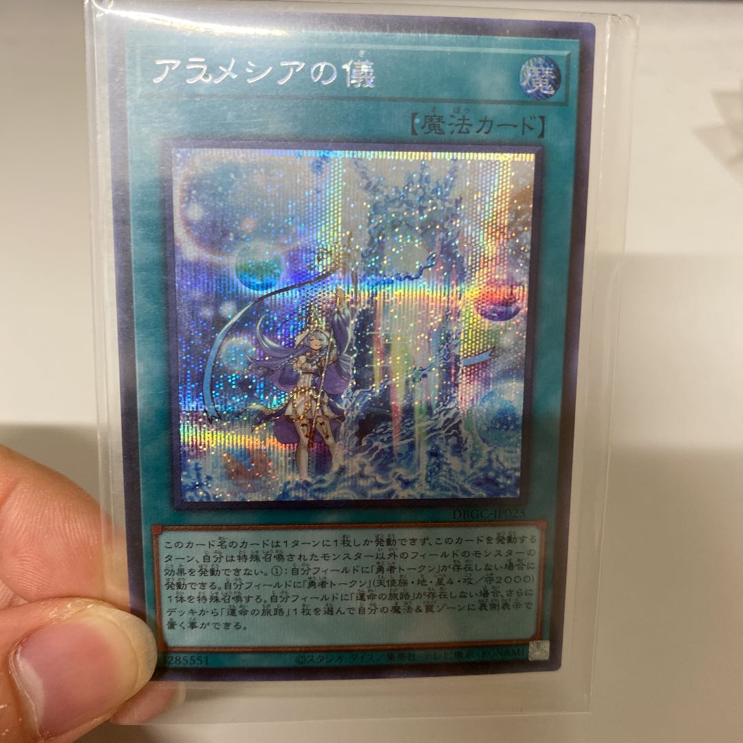 The Rite of Aramesia Secret