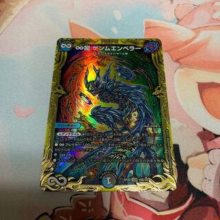∞ Dragon GEMM Emperor (20th SP Rare Specs)