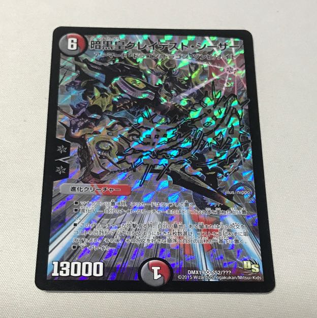 Darkness Emperor Greatest Caesar