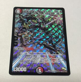 Darkness Emperor Greatest Caesar