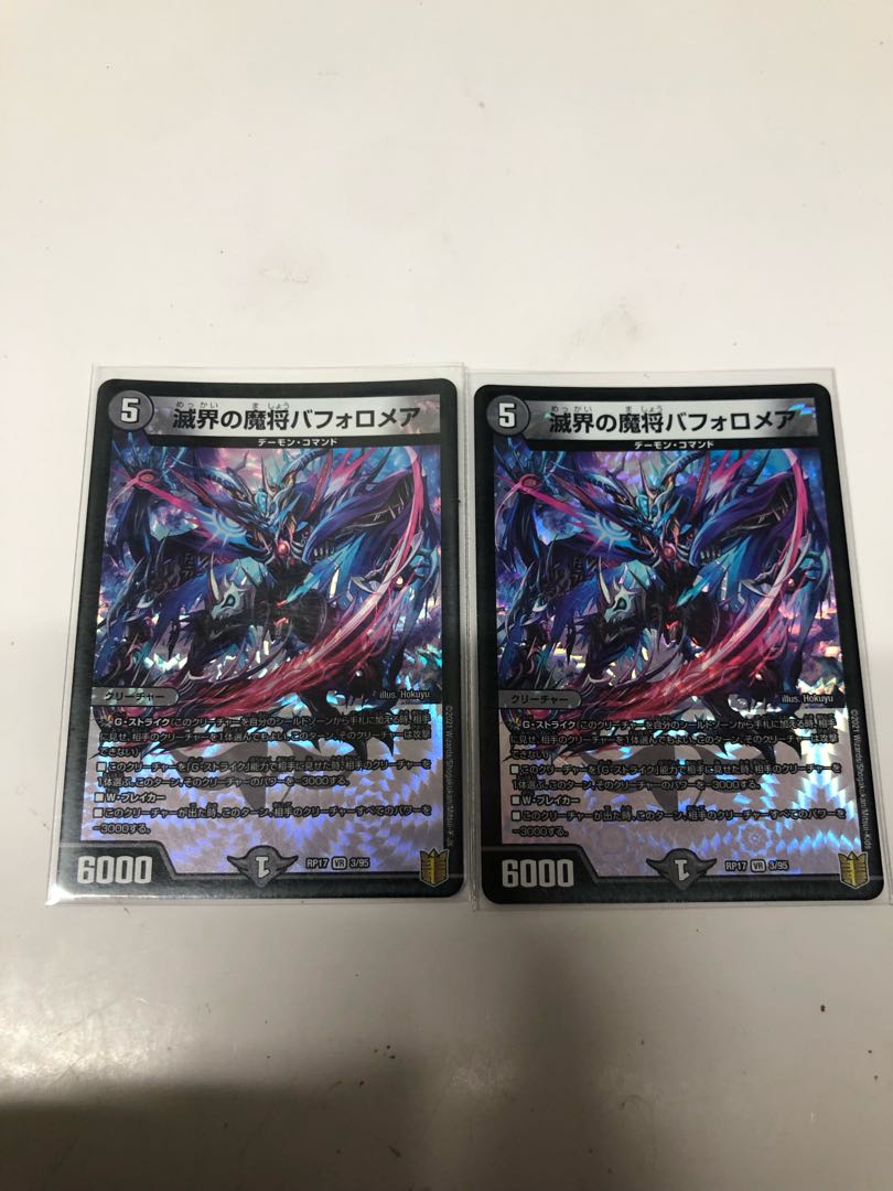 Set of 2 Bafolomea, Demon General of the Destroyed World