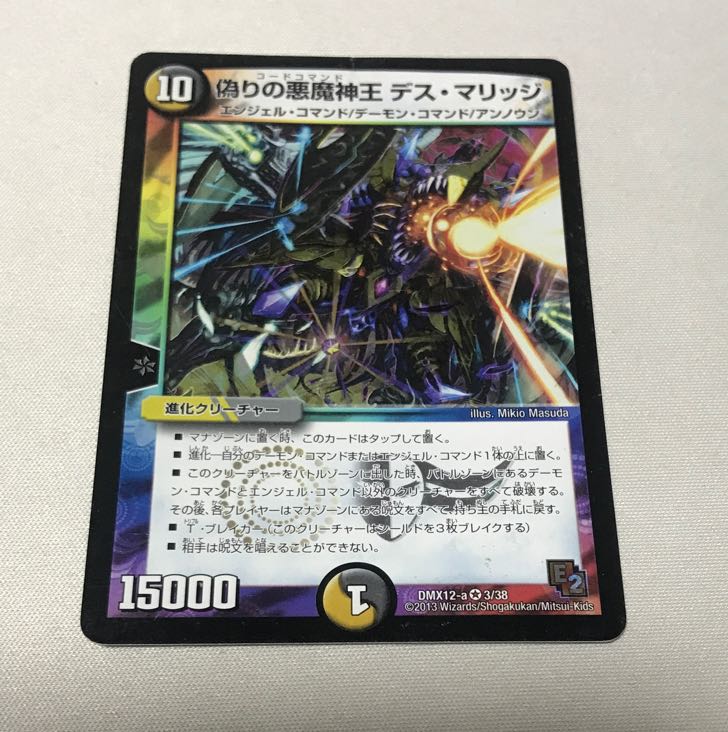 Jilt's Darkness Demon Lord Death Marriage