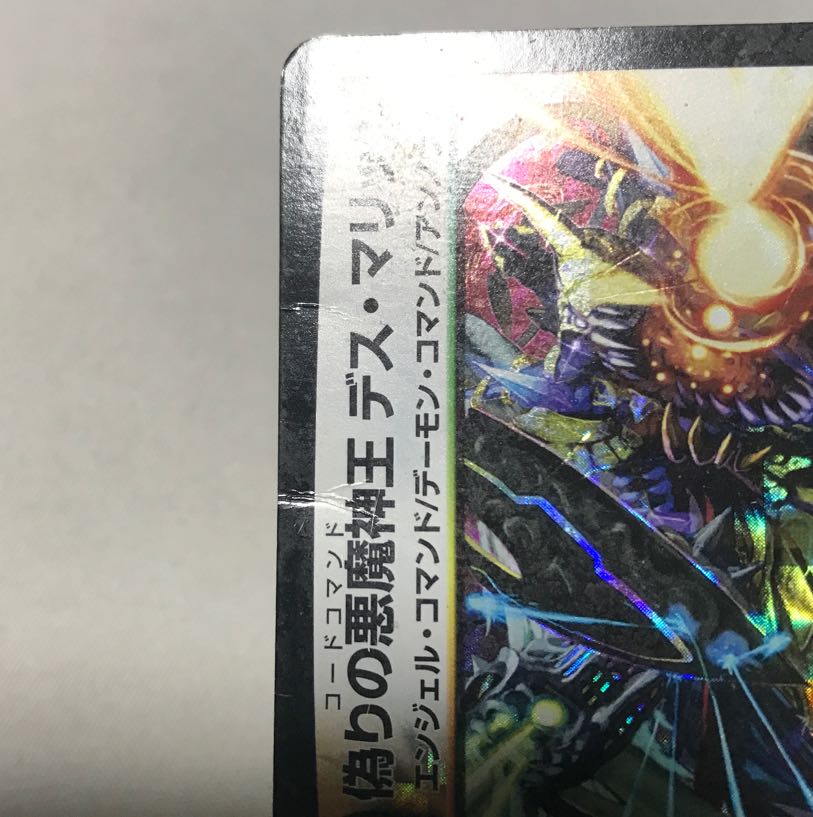 Jilt's Darkness Demon Lord Death Marriage