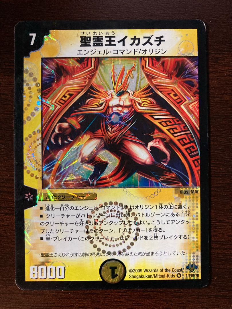 Uka-no-Mitama (god of rice)