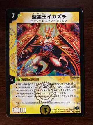 Uka-no-Mitama (god of rice)