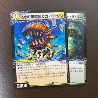 Gaga Pakkun, the Evangelist of Io｜The Greedy Crunchy Pakkunga (Top)