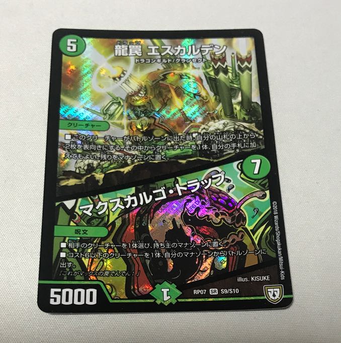 Dragon Trap Eskalden｜McSkalgo Trap