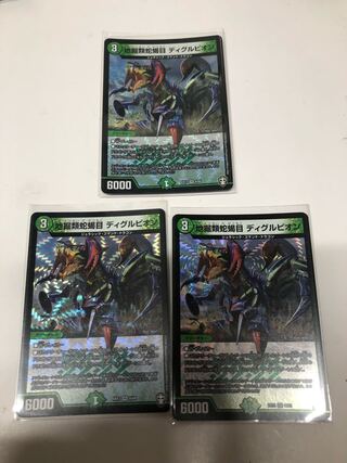 Diglupion, set of 3.