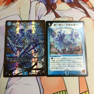 ストリーミングシェイパーugc ホーガンブラスター