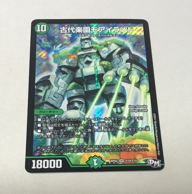 Ancient Paradise Mo Island