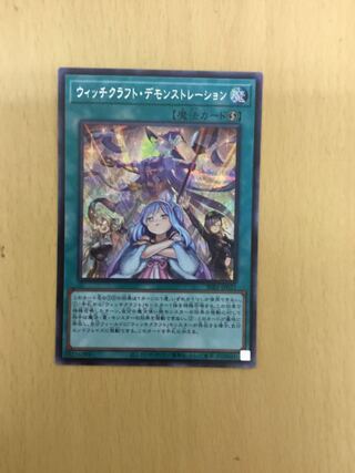 Witchcrafter Unveiling