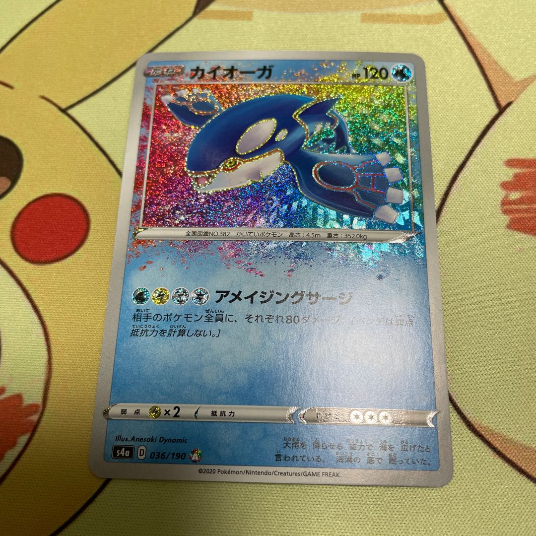 Dedicated Amazing Kyogre