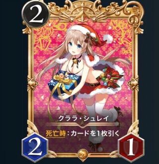 Clara Shurei for Katsu