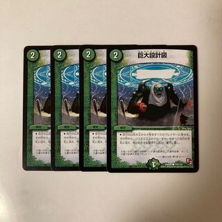 I42 giant blueprints, set of 4, duema, treacle.