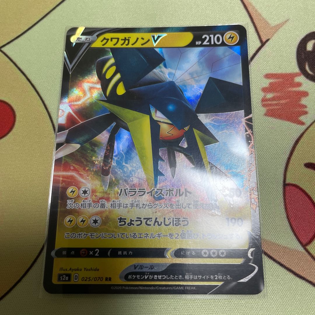 『特価』クワガノンV 1枚