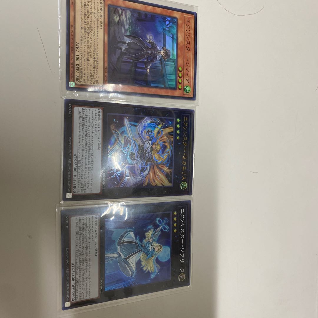 Exorcist, sold in bulk