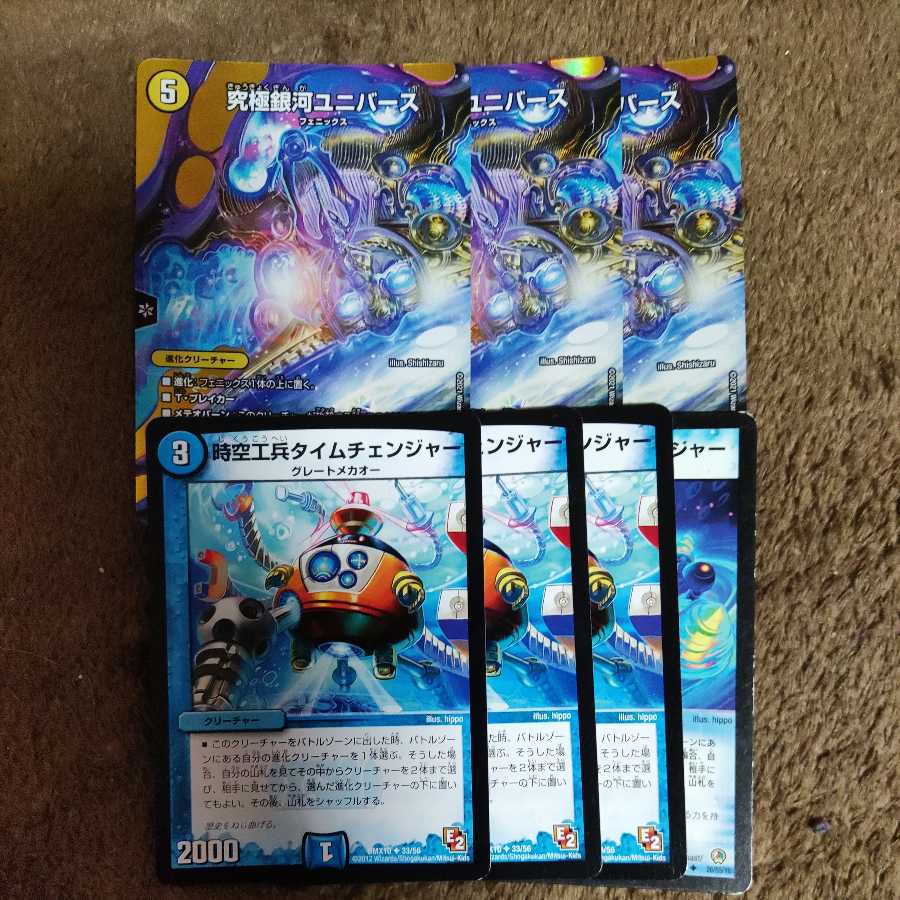 Lowest Price Ultimate Galaxy Universe + Time Changer