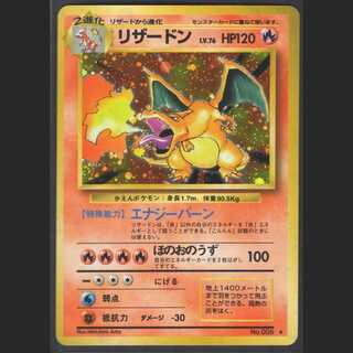 リザードン LV.76【エクセレント】旧裏/管理:MP0243