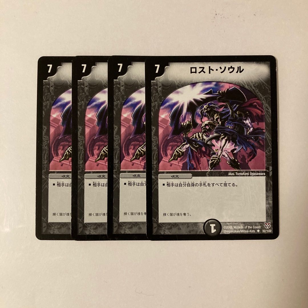 I45 Lost Soul Set of 4 Duema Treasures