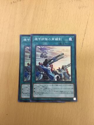 機甲部隊の再編制