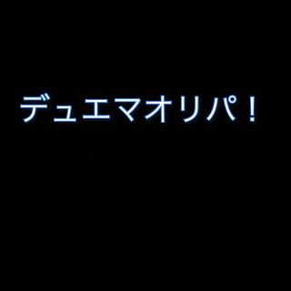 運試し！！