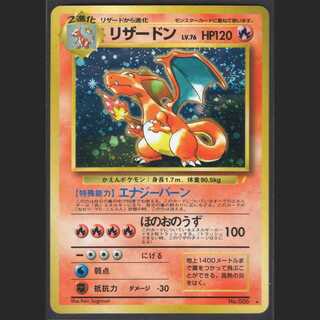 CharizardLV.76 Torikekko Pries [Exe] Old back/Control:MP0244