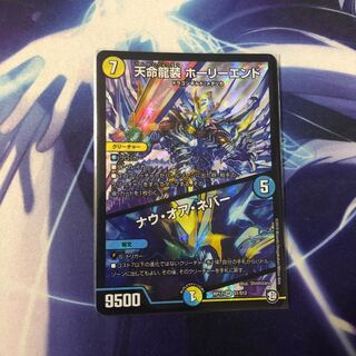 ホーリーエンド ナウオアネバー