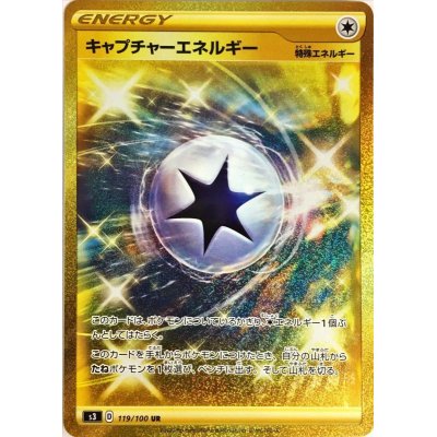 CaptureEnergy [UR] {119/100}