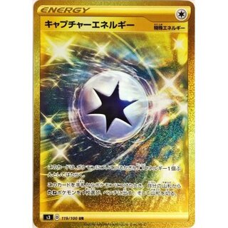 CaptureEnergy [UR] {119/100}