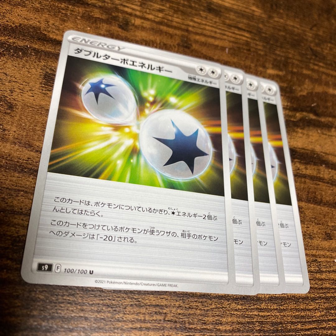 Double Turbo Energy Starbirth