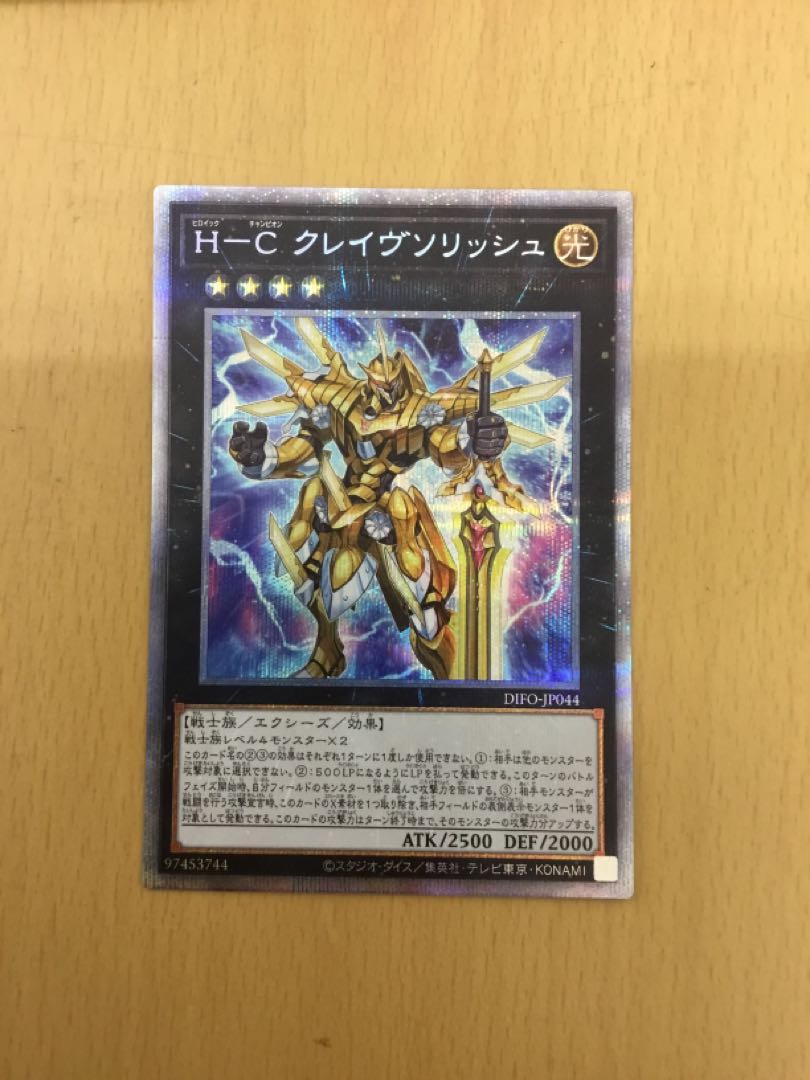 H-C Crave Solish Prismatic Secret Rare