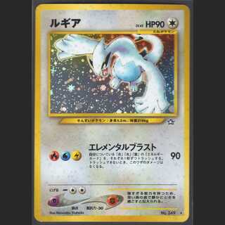 Lugia LV.45 [Near Mint] Old back/Control: MP0247
