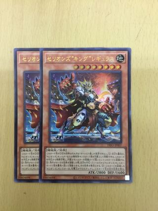 Cellions "King" Regulus Ultra Rare