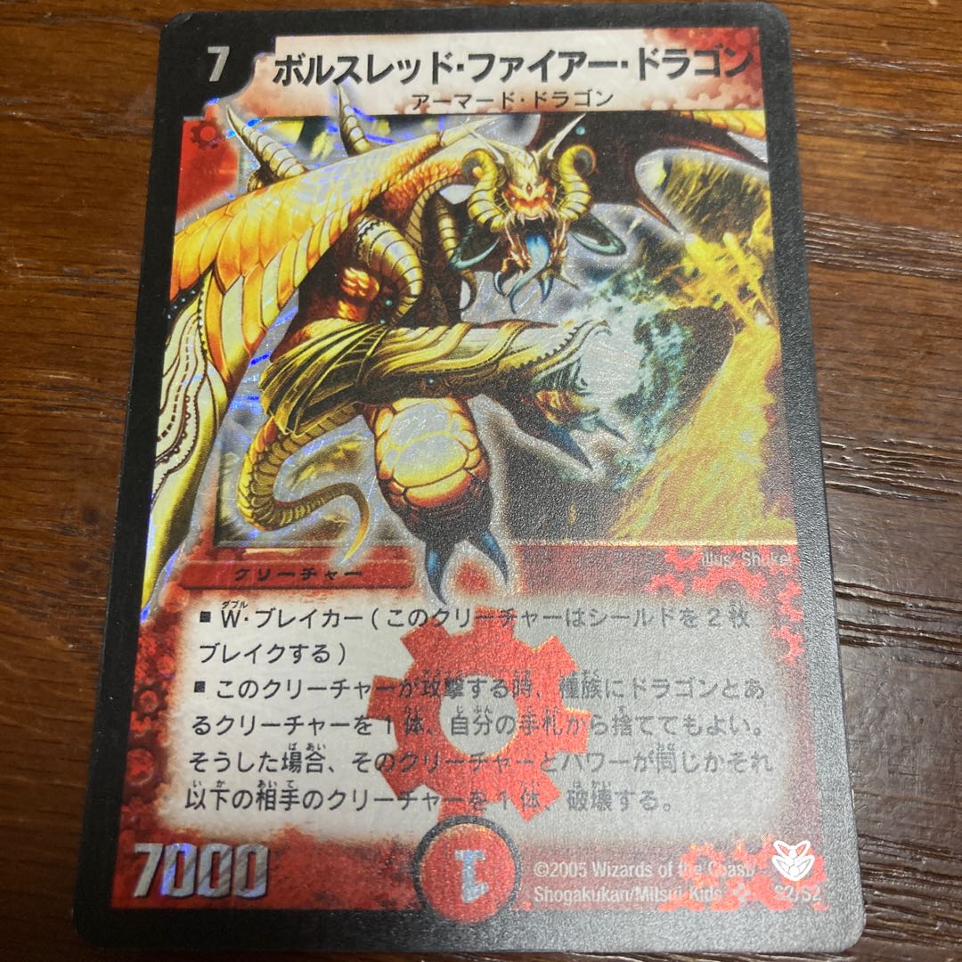 Bolthorn Fire Dragon