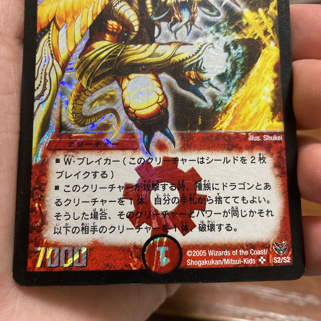 Bolthorn Fire Dragon