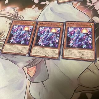 Normal 3 pieces Yu-Gi-Oh!