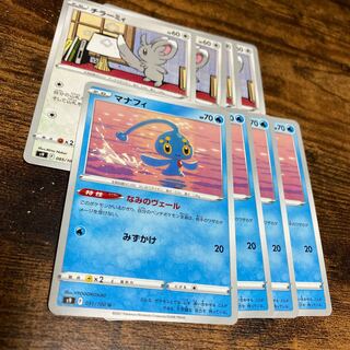 Manaphy Minccino Starbirth