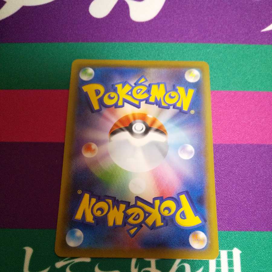 GengarVMAX (SR specification)