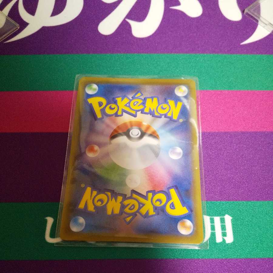 GengarVMAX (SR specification)