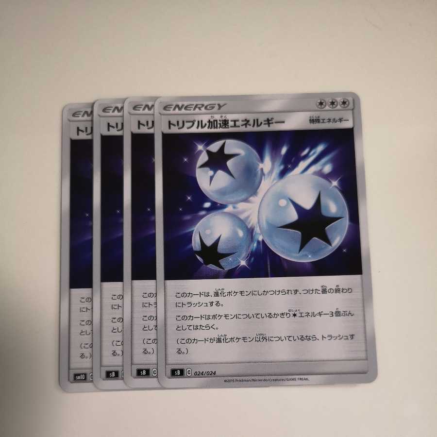 Special price】Triple AccelerationEnergy