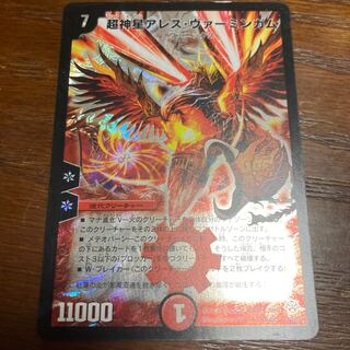 Psychic God Star Ares Vermingham