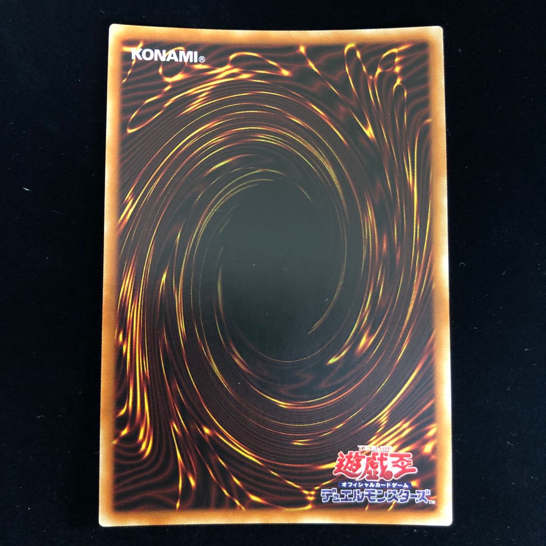 I:P Masquerena (different picture version) Secret Rare