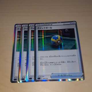 クイックボール 1枚