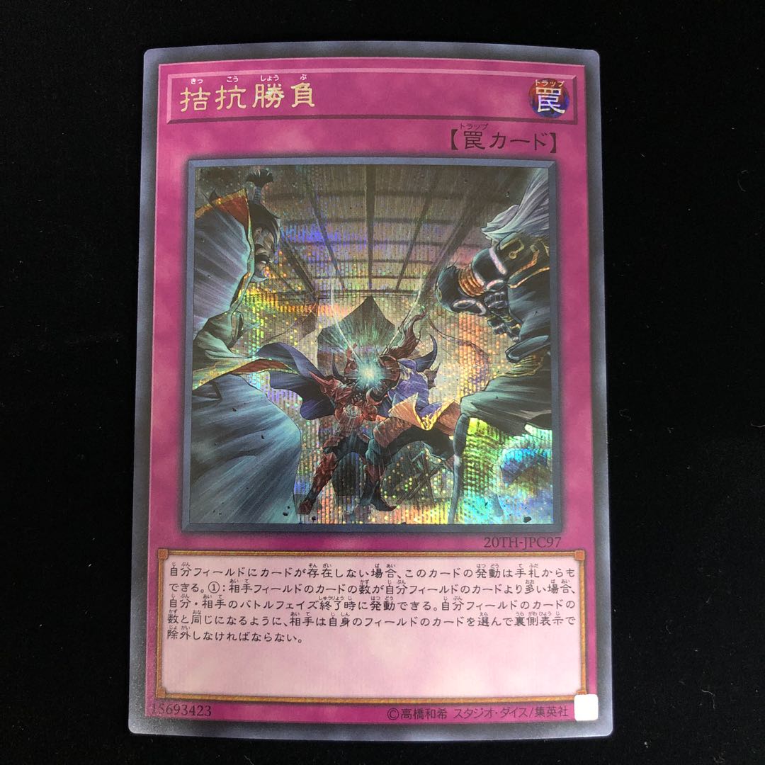 Evenly Matched Secret Rare