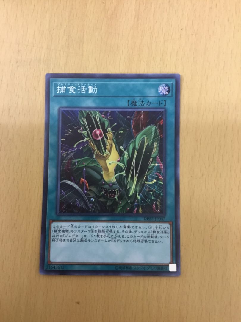 Predapractice Super Rare