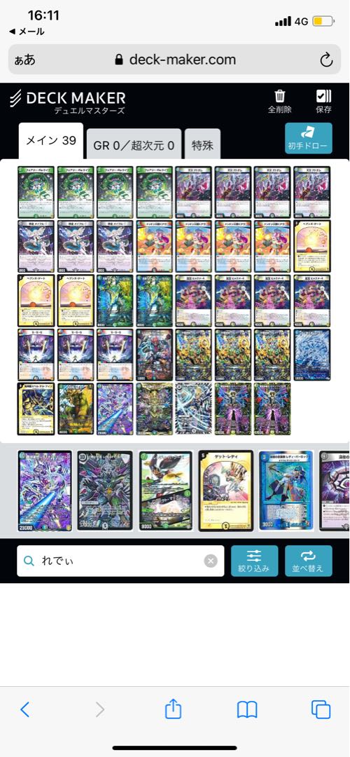 Dedicated to Mr. Ridom